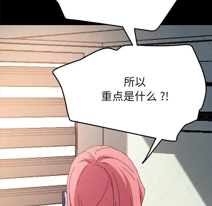 漫画《乖乖上钩》第60话第59张图