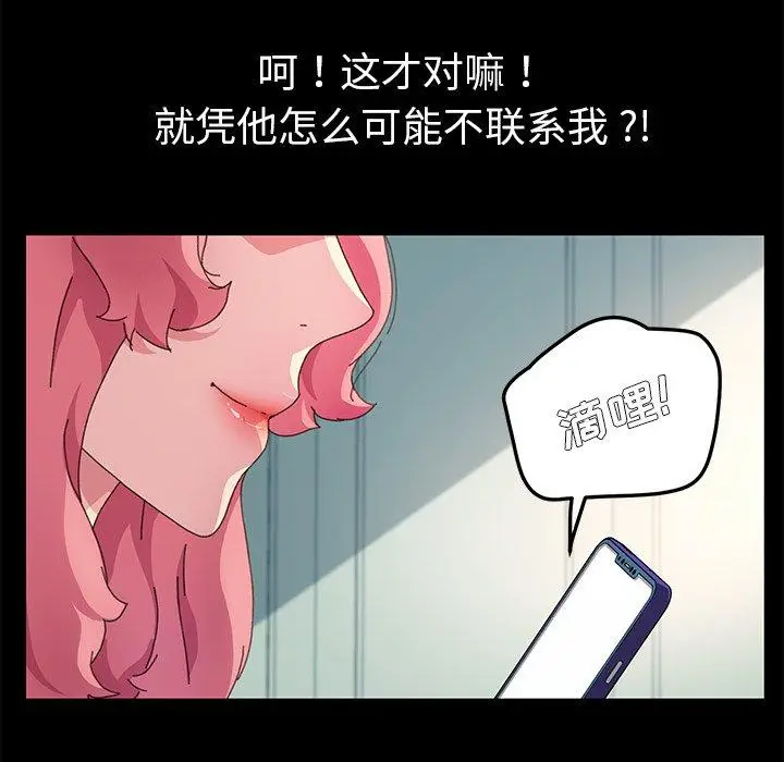 漫画《乖乖上钩》第60话第65张图
