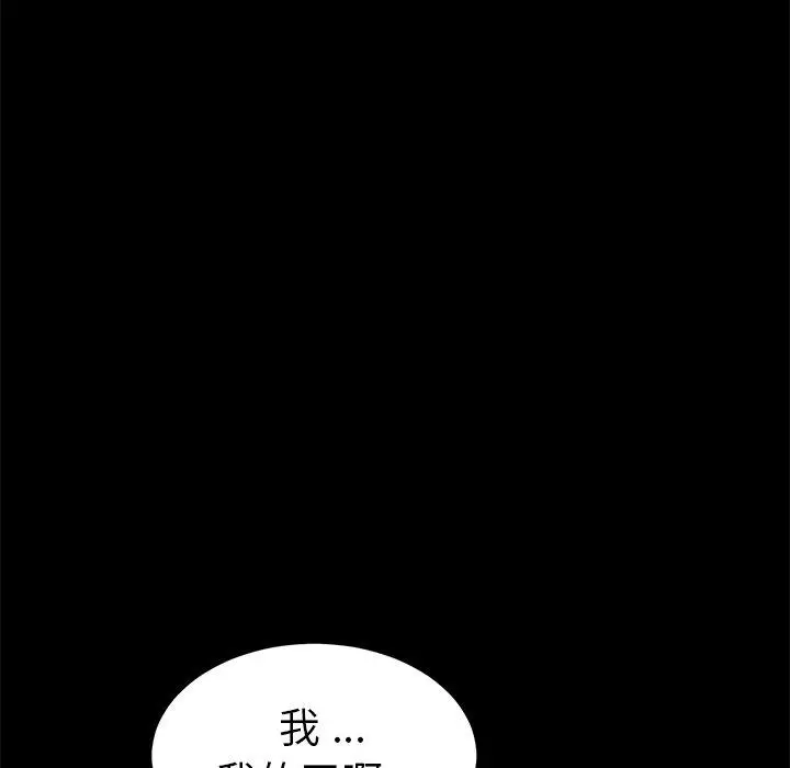 漫画《乖乖上钩》第60话第70张图