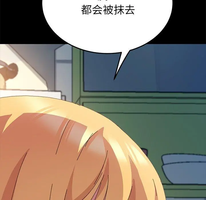 漫画《乖乖上钩》第60话第77张图