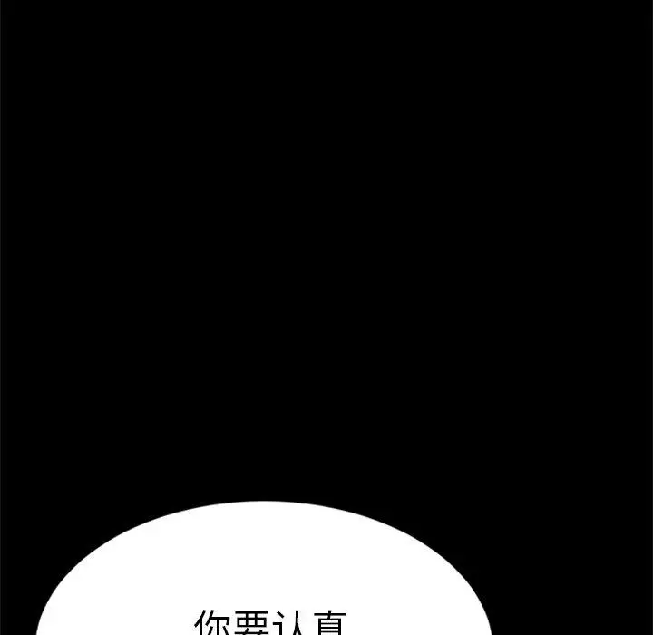 漫画《乖乖上钩》第60话第8张图