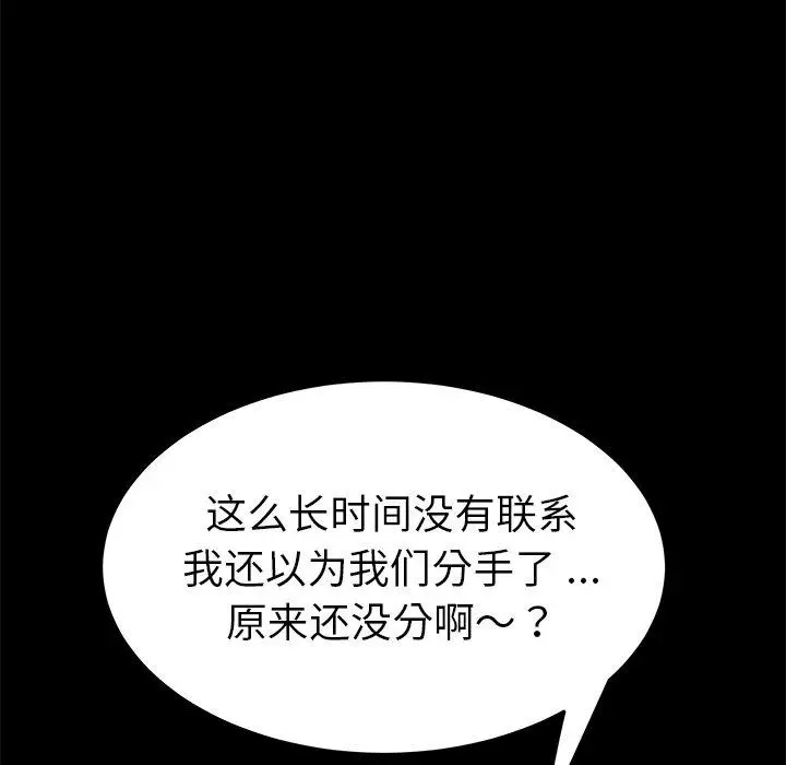 漫画《乖乖上钩》第60话第83张图