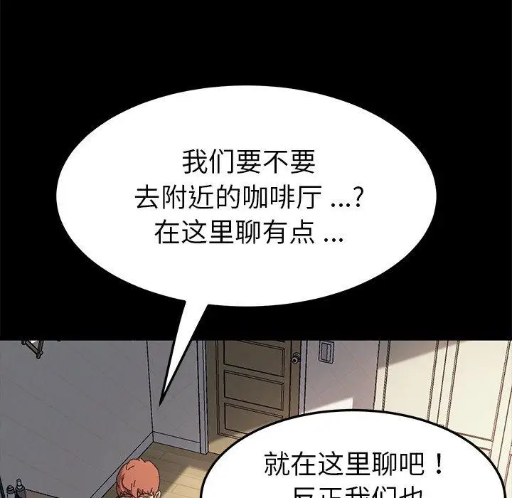 漫画《乖乖上钩》第60话第86张图