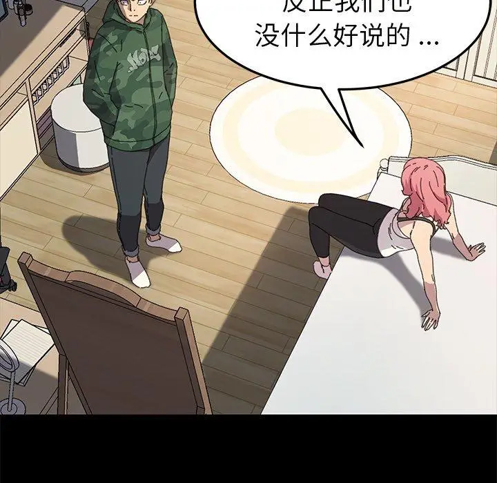 漫画《乖乖上钩》第60话第87张图