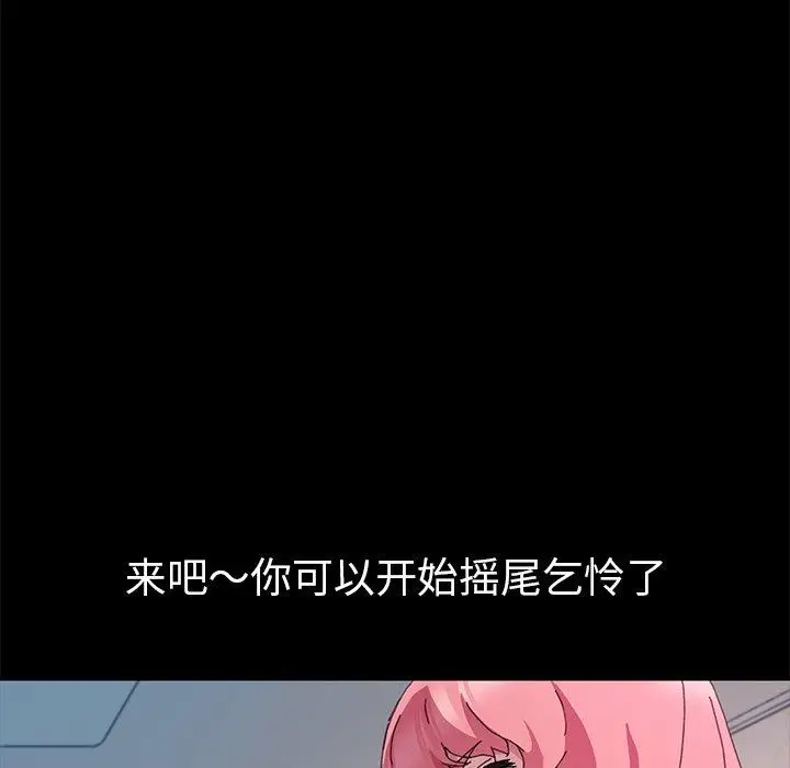 漫画《乖乖上钩》第60话第88张图