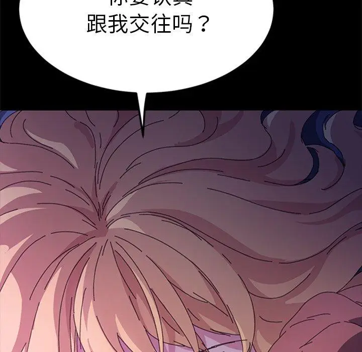 漫画《乖乖上钩》第60话第9张图