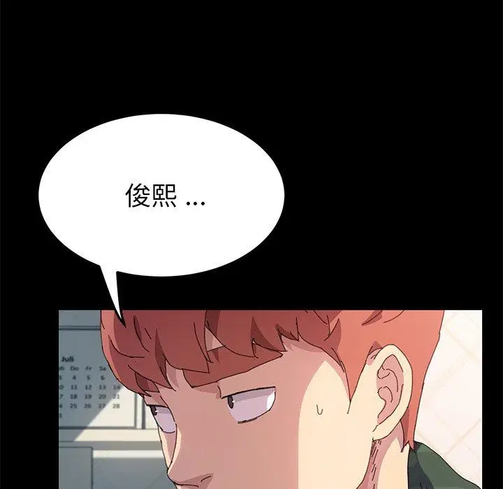 漫画《乖乖上钩》第60话第96张图