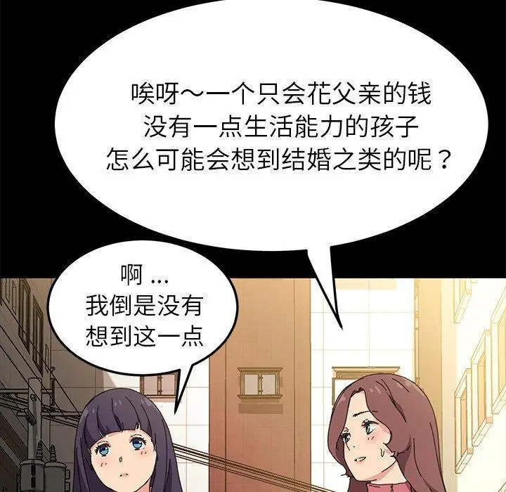 漫画《乖乖上钩》第61话第107张图