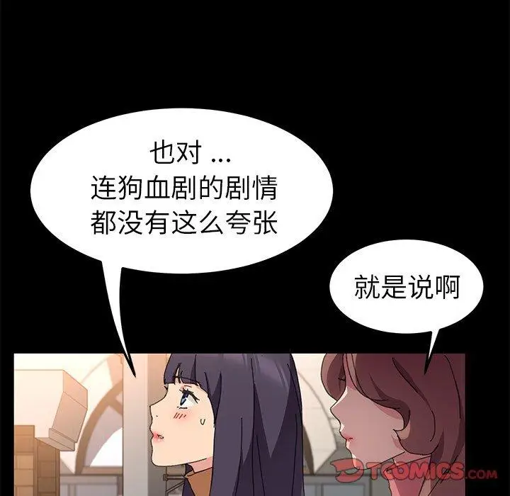 漫画《乖乖上钩》第61话第111张图