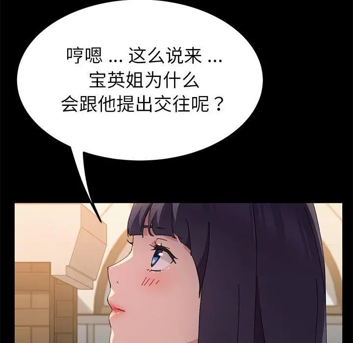漫画《乖乖上钩》第61话第113张图