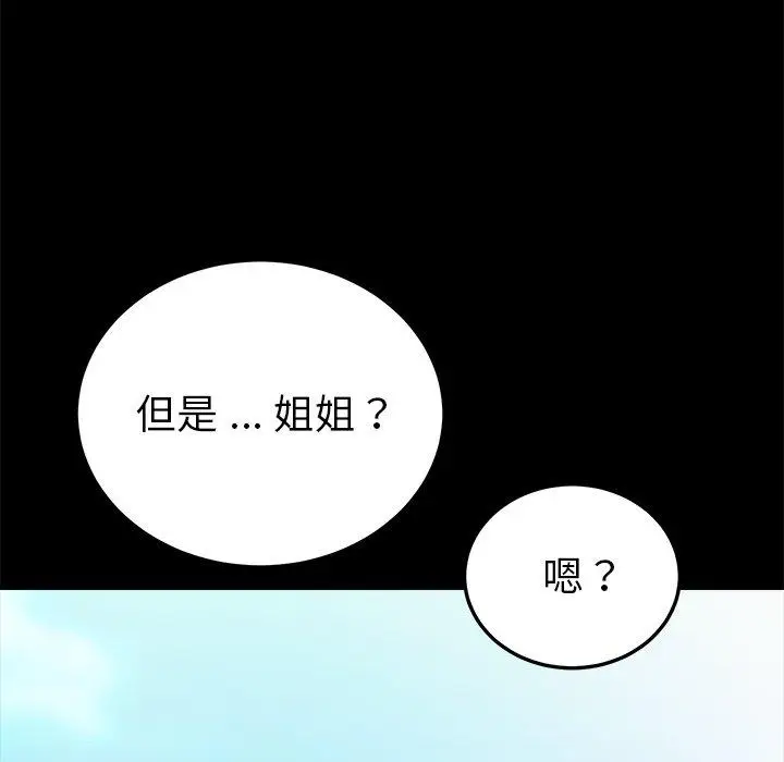漫画《乖乖上钩》第61话第117张图
