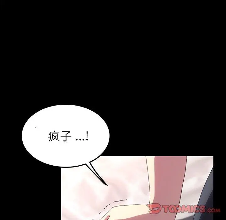 漫画《乖乖上钩》第61话第120张图