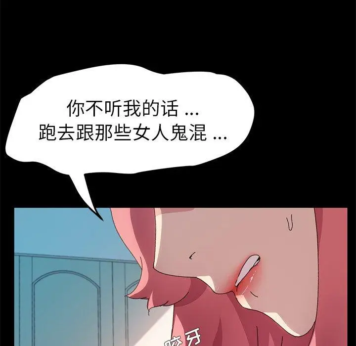 漫画《乖乖上钩》第61话第122张图