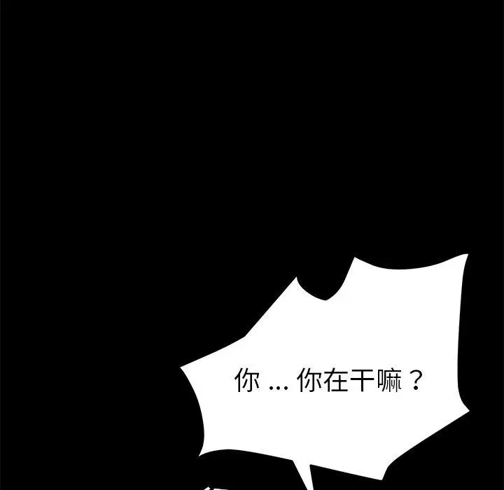 漫画《乖乖上钩》第61话第32张图