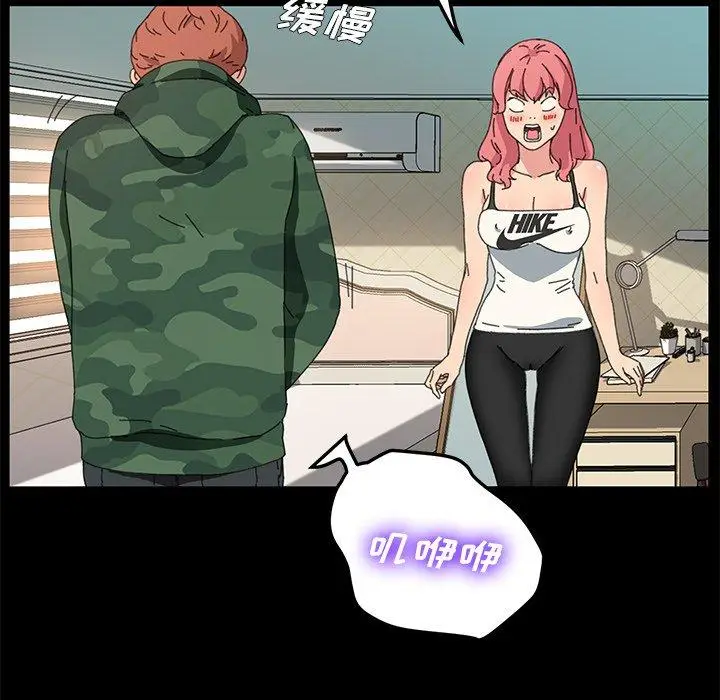 漫画《乖乖上钩》第61话第33张图