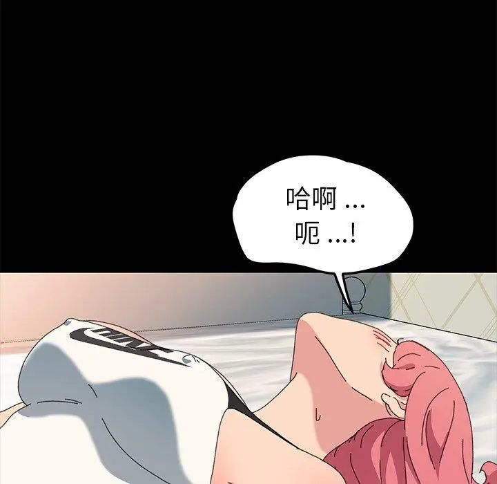 漫画《乖乖上钩》第61话第44张图