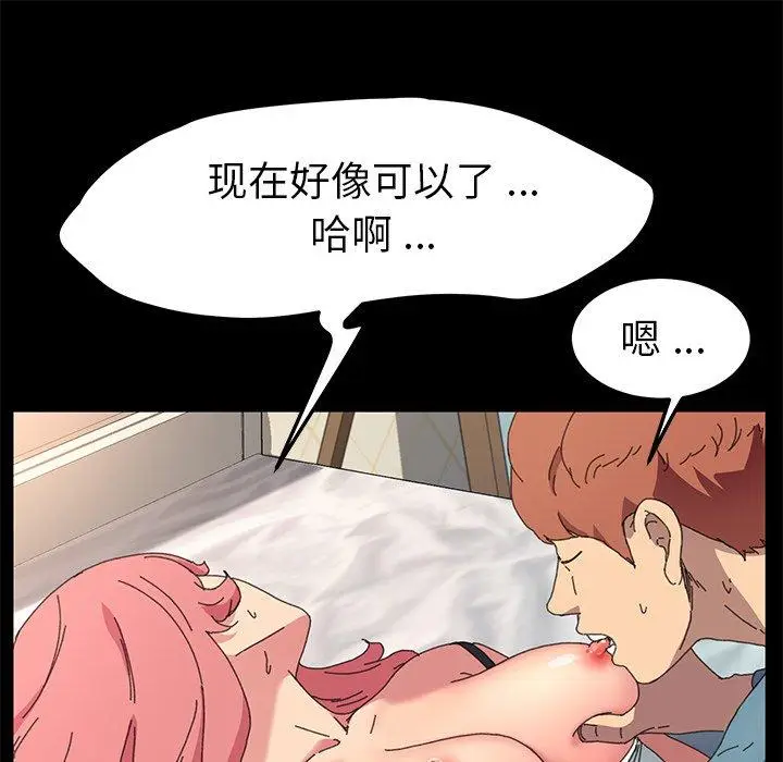漫画《乖乖上钩》第61话第58张图