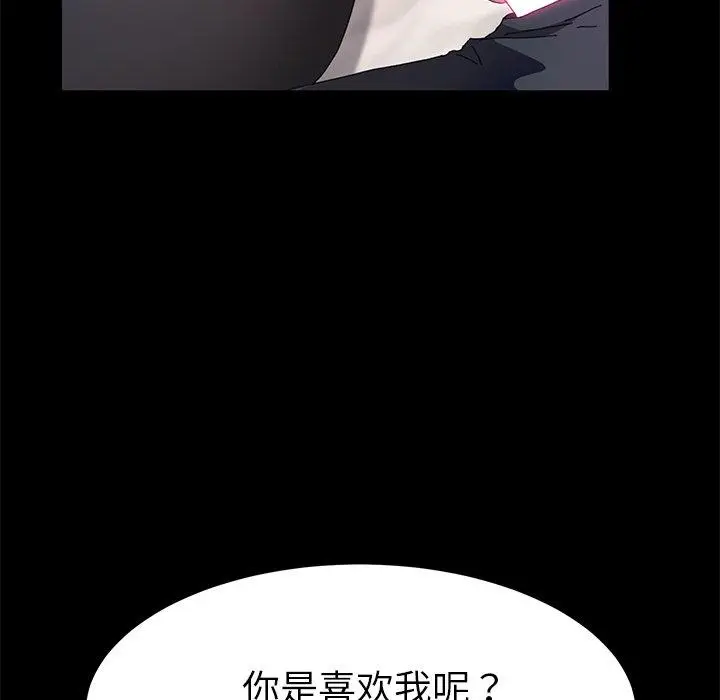 漫画《乖乖上钩》第61话第63张图