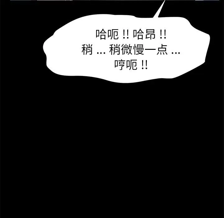 漫画《乖乖上钩》第61话第83张图
