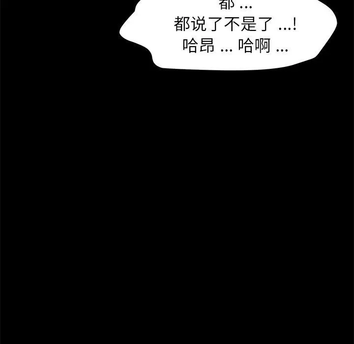 漫画《乖乖上钩》第61话第88张图