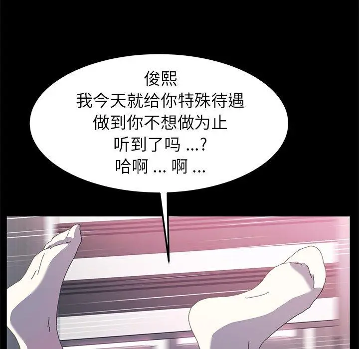 漫画《乖乖上钩》第61话第89张图