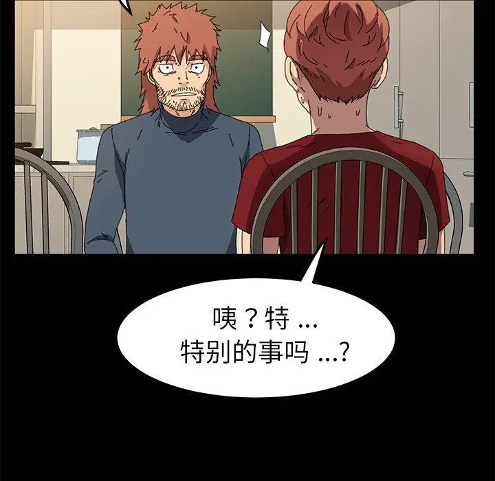 漫画《乖乖上钩》第62话第101张图