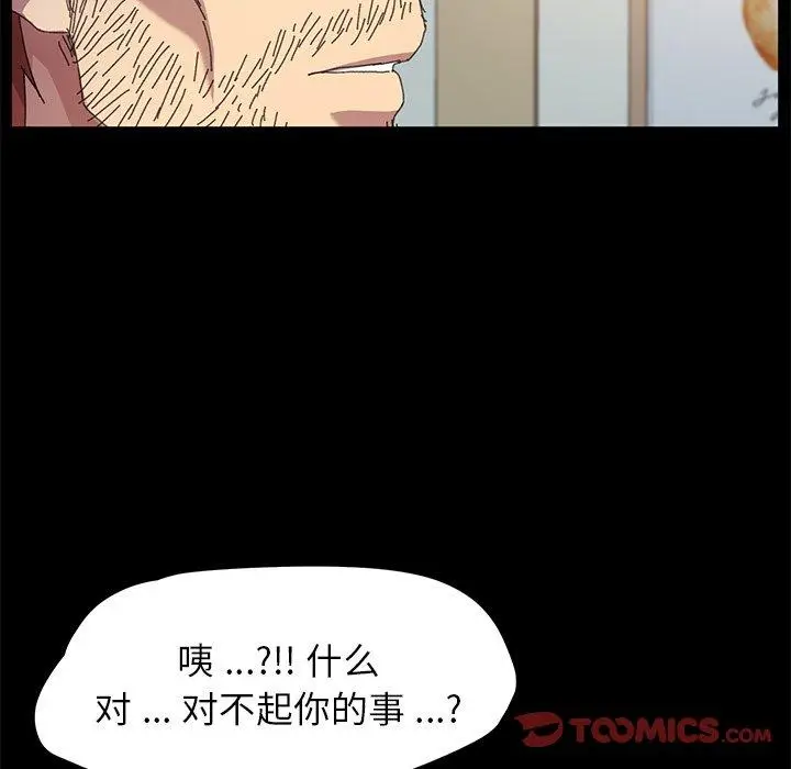 漫画《乖乖上钩》第62话第111张图