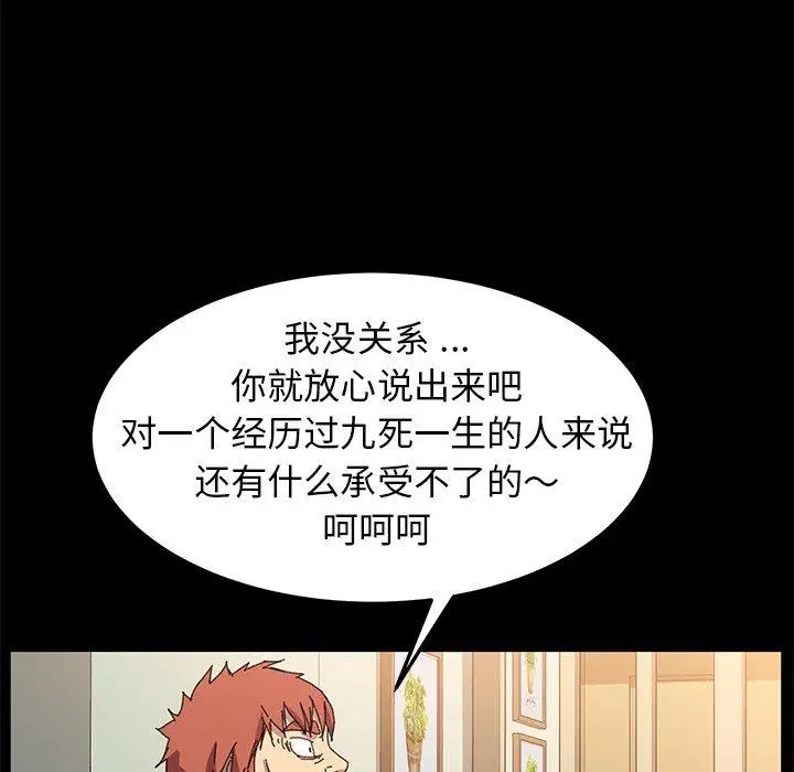 漫画《乖乖上钩》第62话第113张图
