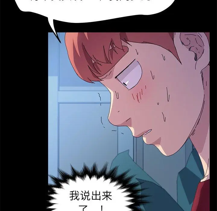 漫画《乖乖上钩》第62话第118张图