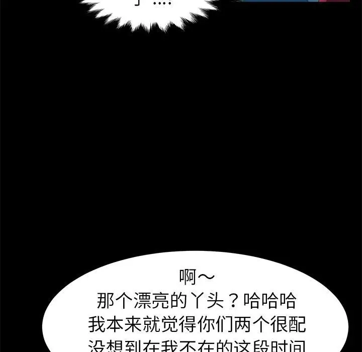 漫画《乖乖上钩》第62话第119张图