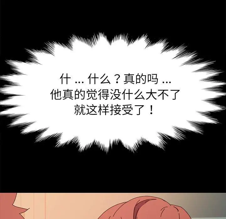 漫画《乖乖上钩》第62话第122张图