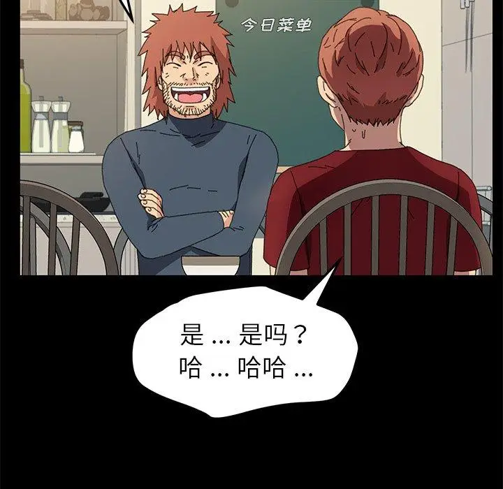 漫画《乖乖上钩》第62话第126张图