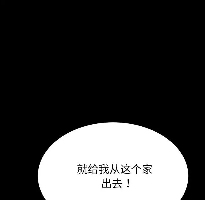 漫画《乖乖上钩》第62话第131张图