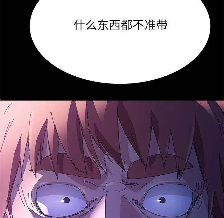 漫画《乖乖上钩》第62话第135张图