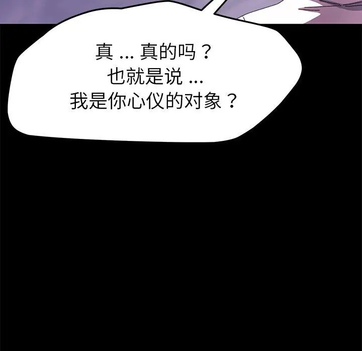 漫画《乖乖上钩》第62话第17张图