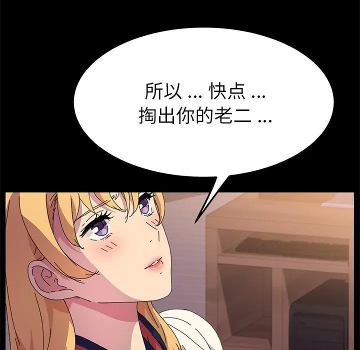 漫画《乖乖上钩》第62话第18张图