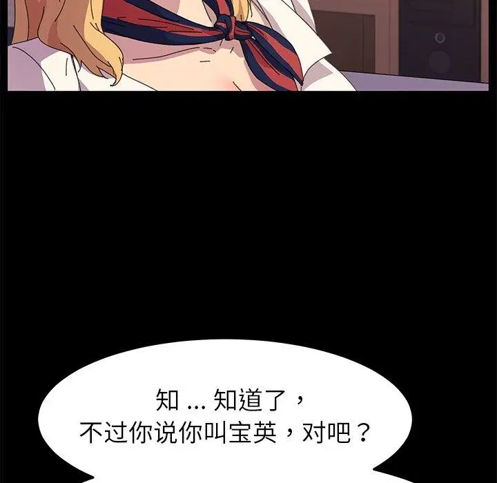 漫画《乖乖上钩》第62话第19张图
