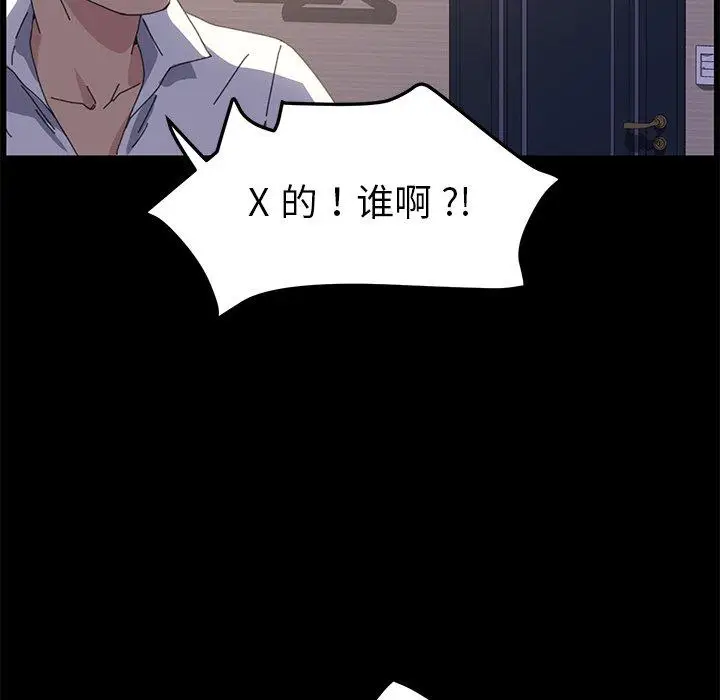 漫画《乖乖上钩》第62话第23张图