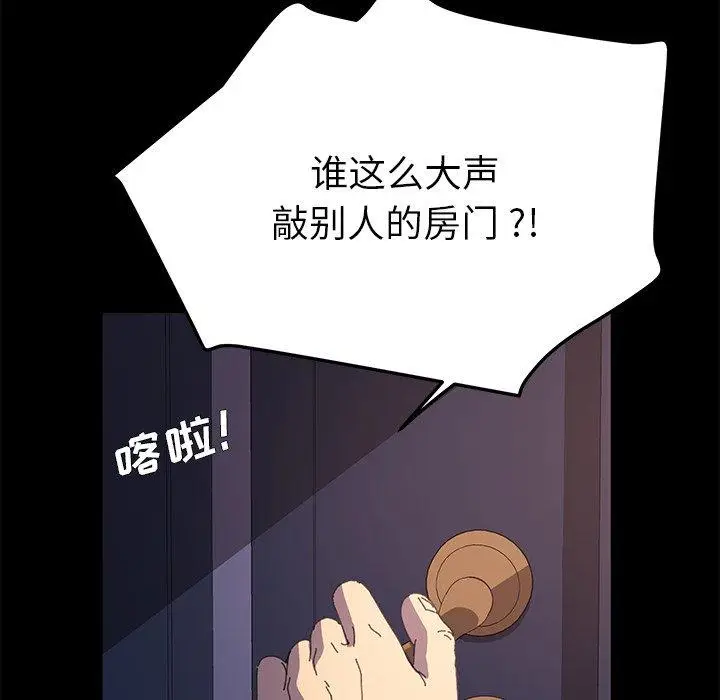 漫画《乖乖上钩》第62话第24张图