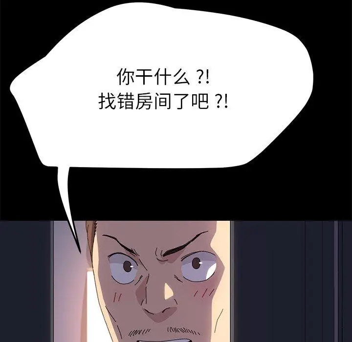 漫画《乖乖上钩》第62话第26张图