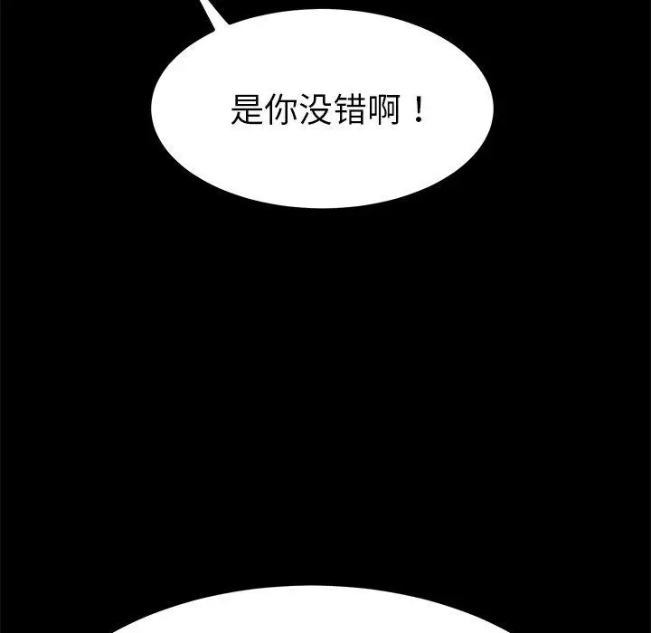 漫画《乖乖上钩》第62话第28张图