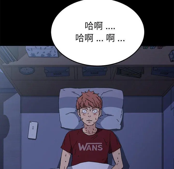 漫画《乖乖上钩》第62话第45张图