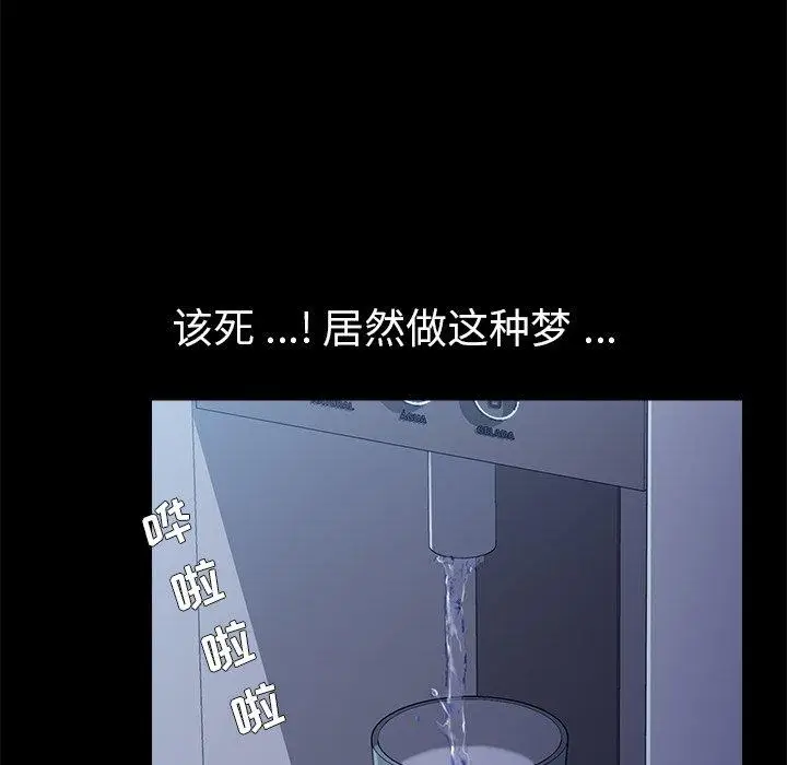漫画《乖乖上钩》第62话第50张图