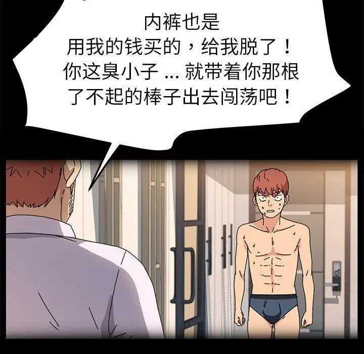 漫画《乖乖上钩》第62话第56张图