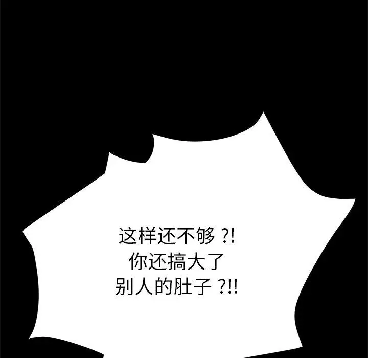 漫画《乖乖上钩》第62话第6张图