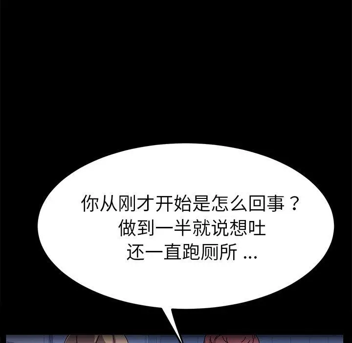 漫画《乖乖上钩》第62话第61张图
