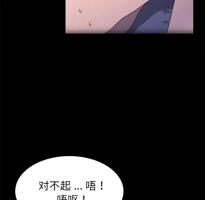 漫画《乖乖上钩》第62话第64张图