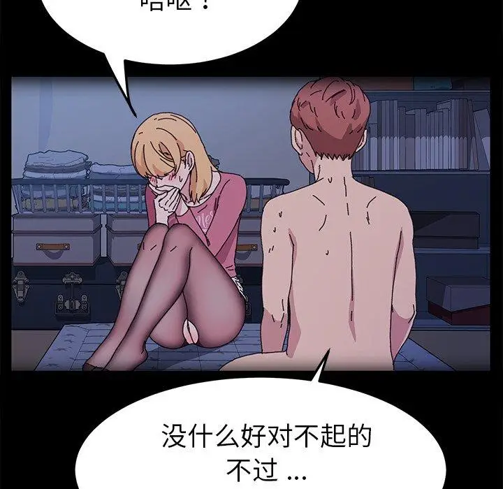 漫画《乖乖上钩》第62话第65张图