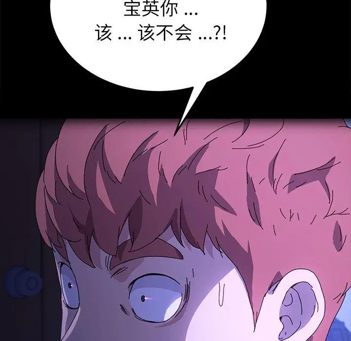 漫画《乖乖上钩》第62话第67张图