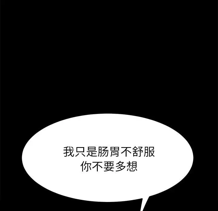 漫画《乖乖上钩》第62话第69张图